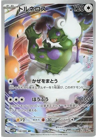 Tornadus
