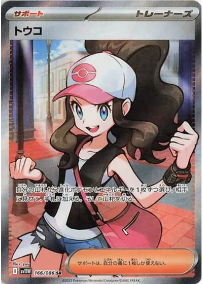 Hilda