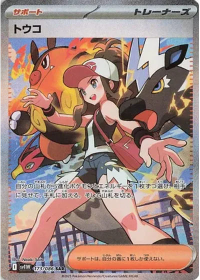 Hilda