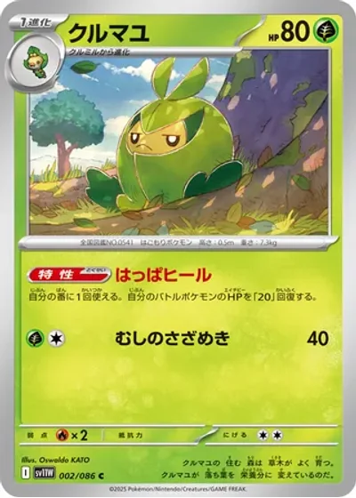 Swadloon