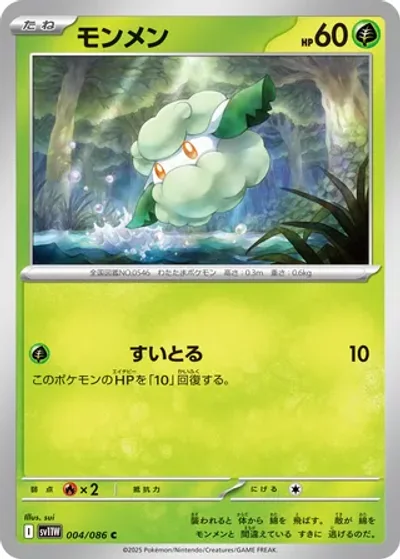Cottonee