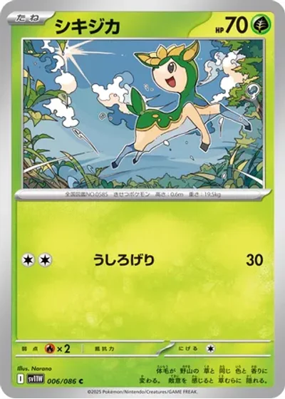 Deerling