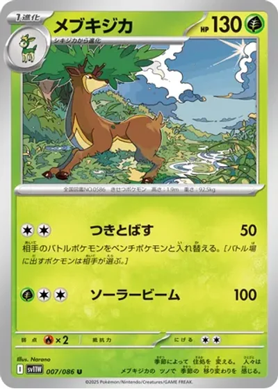 Sawsbuck