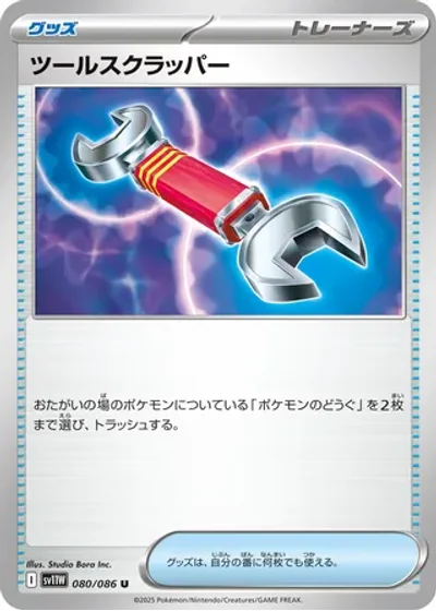 Tool Scrapper