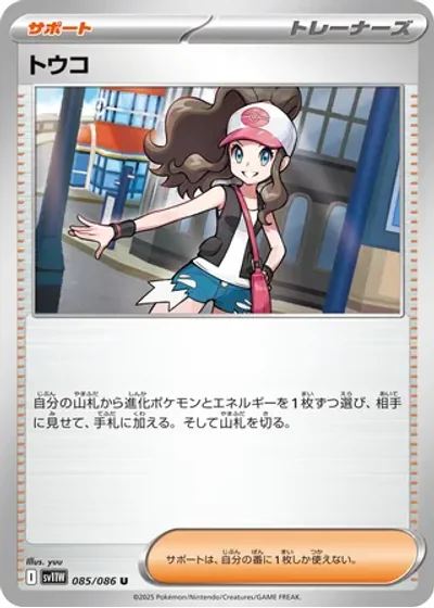 Hilda