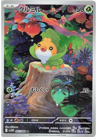 Sewaddle