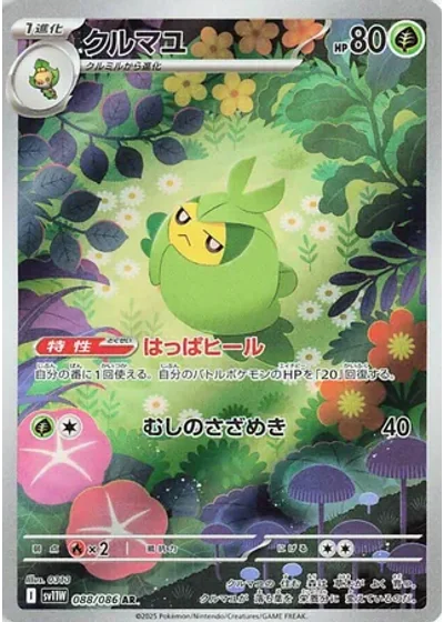 Swadloon
