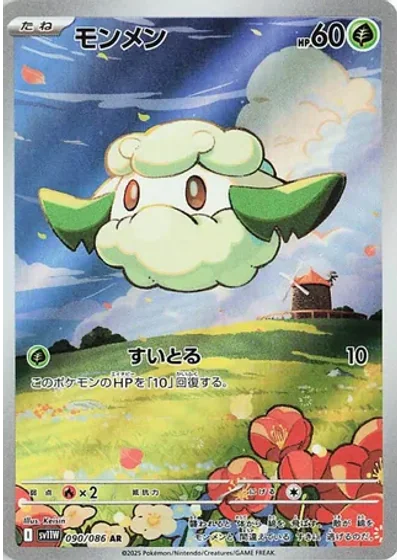 Cottonee