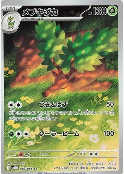 Sawsbuck