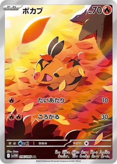 Tepig