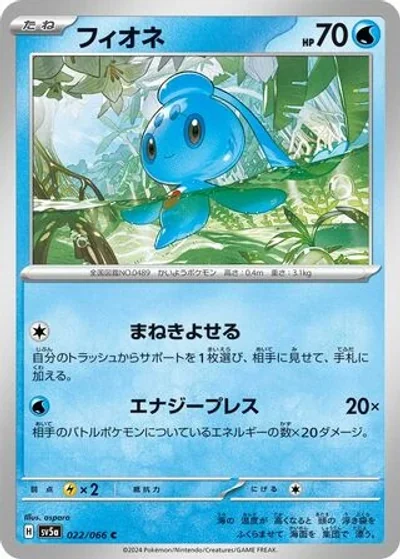 Phione