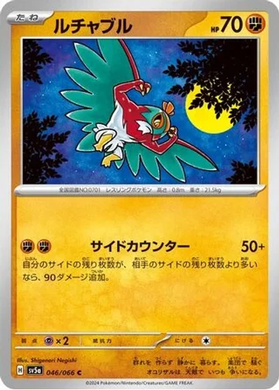 Hawlucha