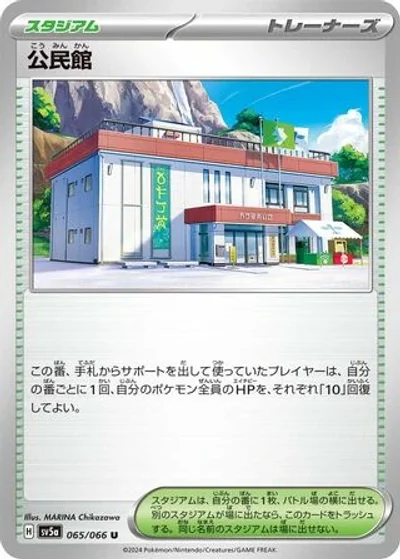 Community Center