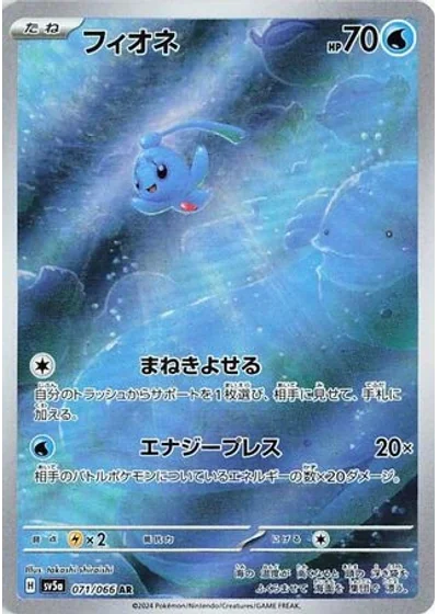 Phione