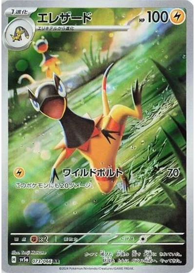 Heliolisk