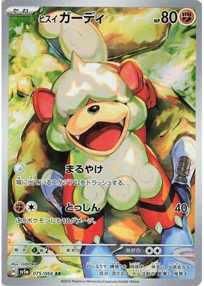 Hisuian Growlithe