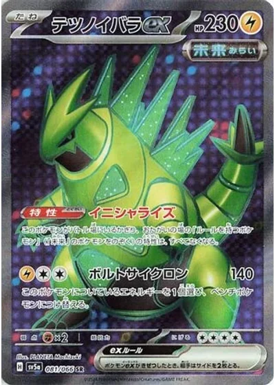 Iron Thorns ex