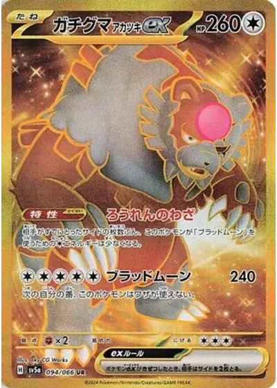 Bloodmoon Ursaluna ex