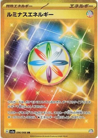 Luminous Energy