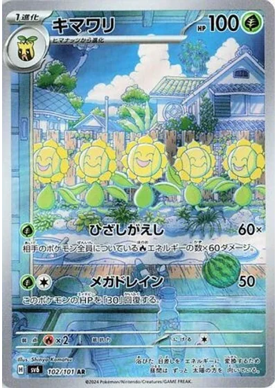Sunflora