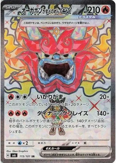 Hearthflame Mask Ogerpon ex