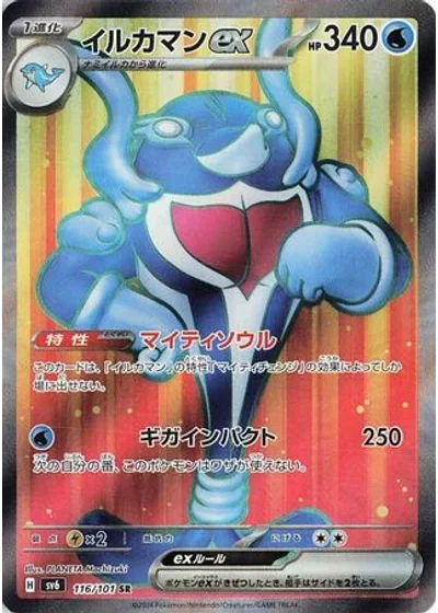 Palafin ex
