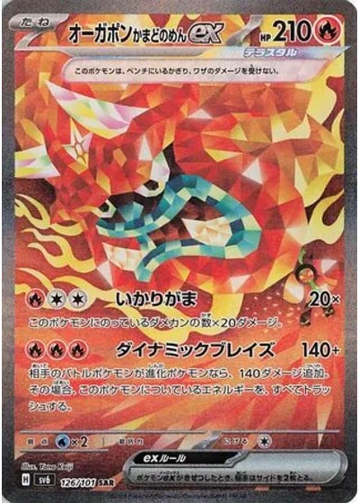 Hearthflame Mask Ogerpon ex