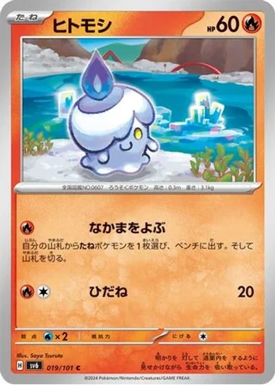 Litwick