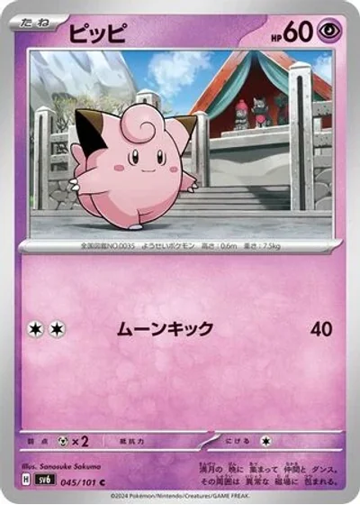 Clefairy
