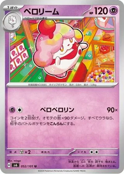 Slurpuff