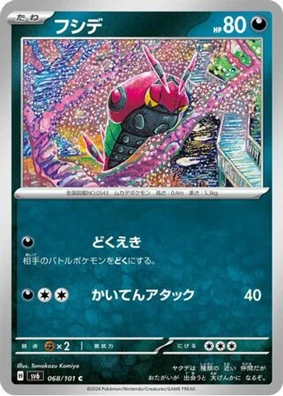 Venipede