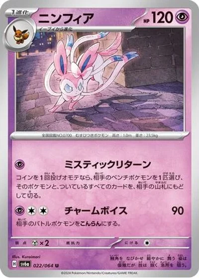 Sylveon