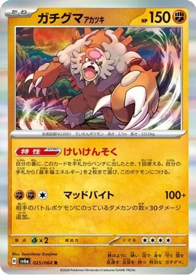 Bloodmoon Ursaluna