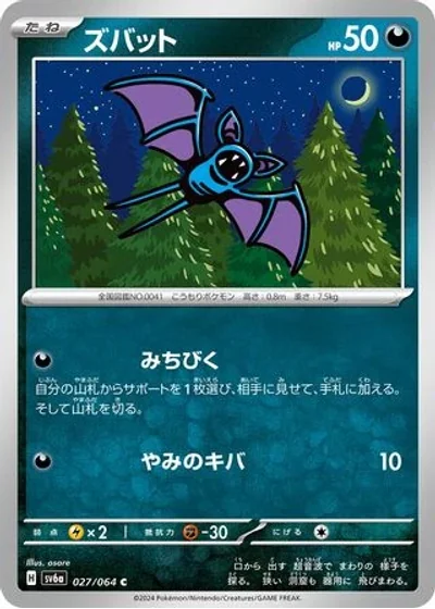 Zubat