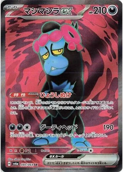 Munkidori ex