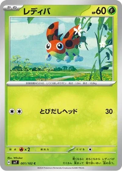 Ledyba