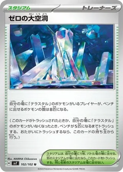 Area Zero Underdepths