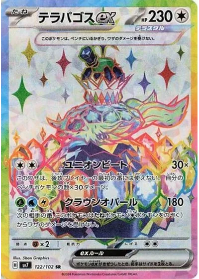 Terapagos ex