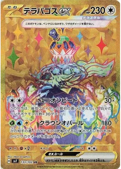 Terapagos ex