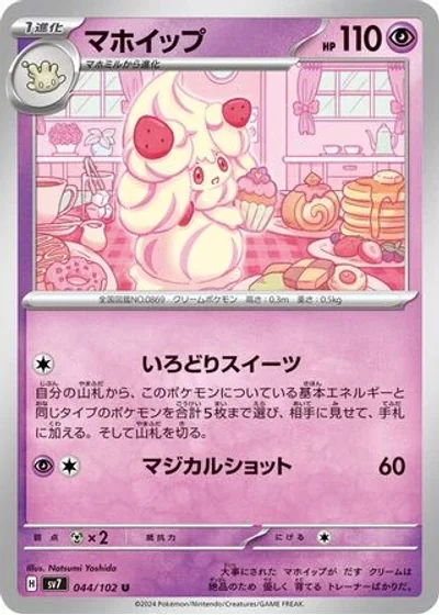 Alcremie