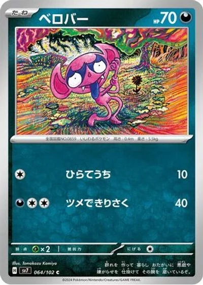 Impidimp