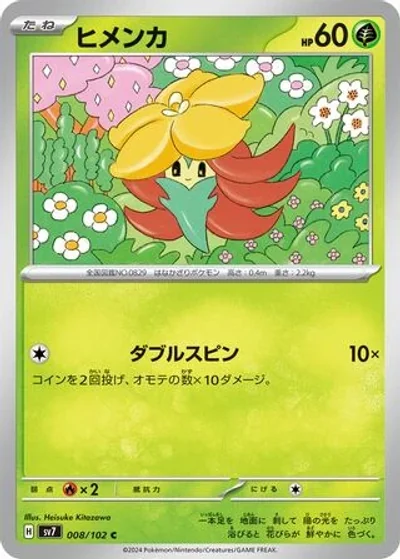 Gossifleur