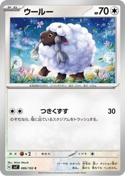 Wooloo