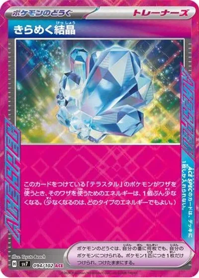 Sparkling Crystal