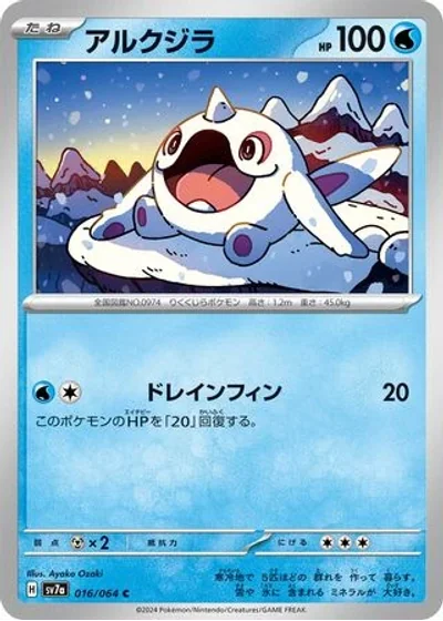 Cetoddle