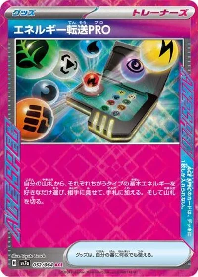 Energy Search PRO