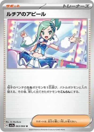Lisia's Appeal