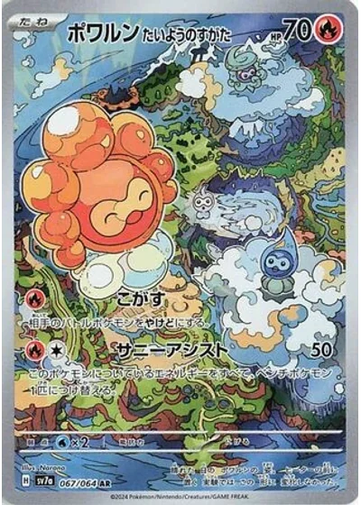 Castform Sunny Form