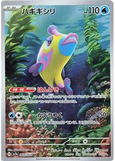 Bruxish
