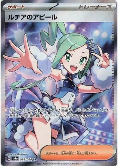Lisia's Appeal